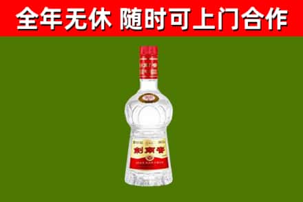 濮阳回收剑南春